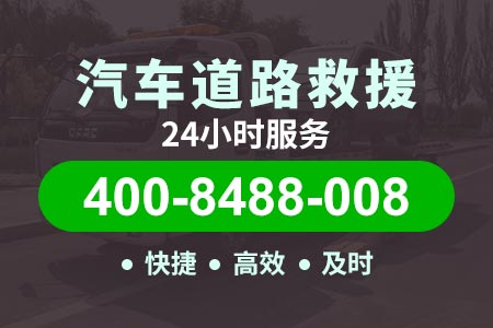 遂宁高速路拖车救援_高速公路救援_附近拖车24小时救援电话服务