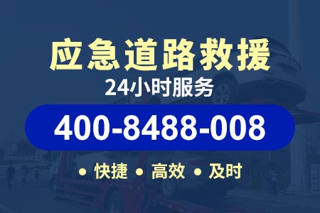 道路救援app道路救援呼叫/附近道路救援|24小时紧急救援修车|道路救援价格