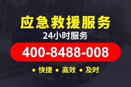 琼乐高速24小时救援电话拖车 一站式道路救援拖车服务