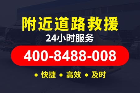 武汉外环高速G4201附近汽车24小时救援 救援拖车需要多少钱