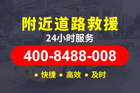 武鄂高速s7汽车维修24小时小时附近道路救援服务