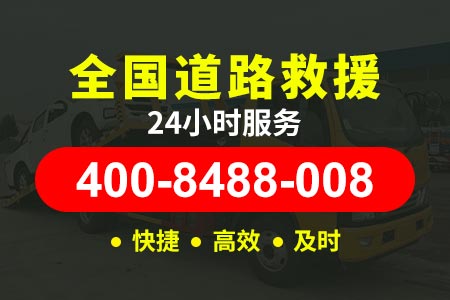 黔江区拖车费24小时汽车救援搭电