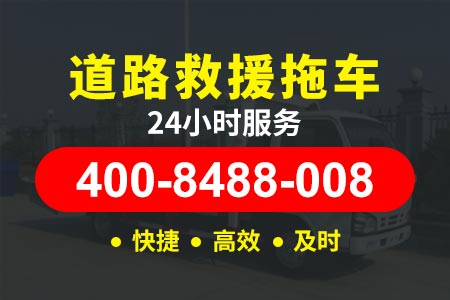 广三高速G55一般拖车多少钱？一公里多少钱拖车？高速拖车救援