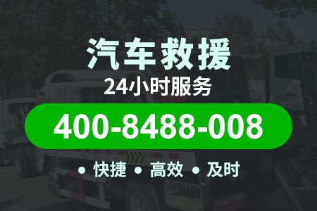 凤永高速G7024小时救援道路救援提供充电救援服务